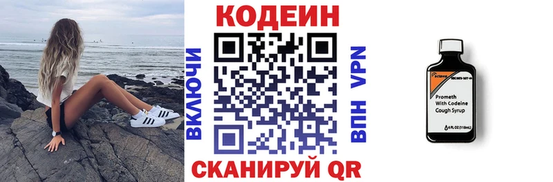 KRAKEN маркетплейс Костерёво Codein Purple Drank