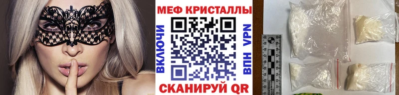 мега вход  Костерёво  Меф кристаллы 